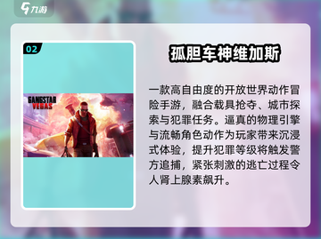 🔥10G单机神作免费下💥截图3