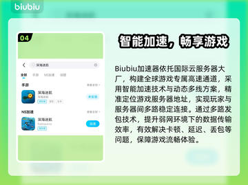 💥深海迷航手游下载太慢？速看免费加速技巧！🚀截图5