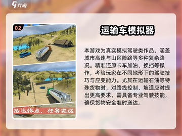 2025必玩！半挂车倒车神操作🎮挑战你的驾驶技术！截图3