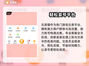 🔥《攻城掠地》账号交易猫平台靠谱？速看避坑指南💥截图4