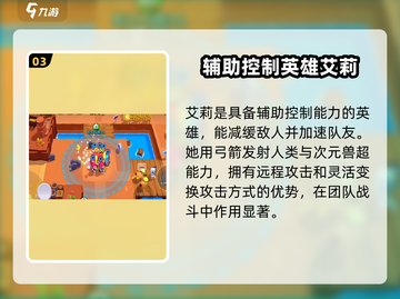 爆裂小队🔥最强英雄培养推荐！🎉截图4