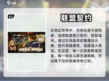 🔥2023必玩！联盟手游下载推荐💥截图4