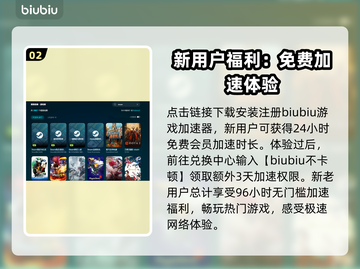 致命躯壳2黑屏闪退？❌加速器推荐🚀让你畅爽游戏！截图3