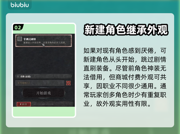 暗黑破坏神4🎉二周目开启方法大揭秘！截图3