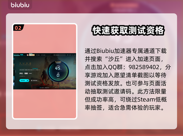沙丘觉醒测试码🔥获取途径大曝光！游戏资格轻松到手👇截图3