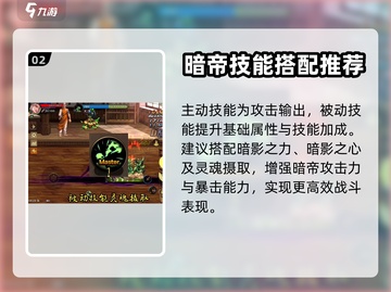 DNF手游暗帝玩法🔥超强攻略带你飞！截图3