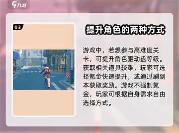 绝区零💥：免费还是买断制？真相揭秘在这里！🎮截图4