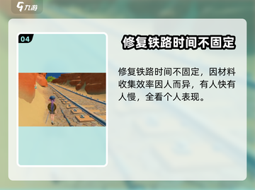 《沙石镇时光》铁路维修只需3天！游戏⚡玩家必知截图5