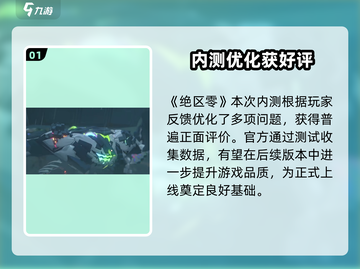 🔥绝区零公测时间曝光！🎮截图2