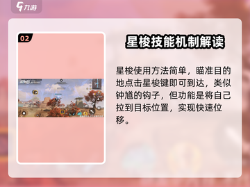 星之破晓：星梭玩法大揭秘，轻松上手制霸星空✨截图3