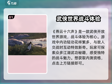 燕云十六声内测资格🔥免费获取方法大公开！🎮截图2