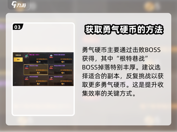 地下城与勇士手游资源获取🔥爆肝玩家必看！截图4
