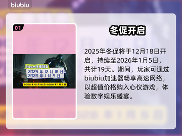 🔥Steam冬促2025时间曝光！🎮截图2