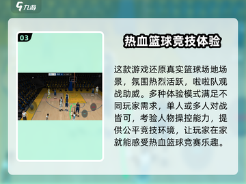 NBA2K23次世代价格🔥超值购买方式大公开！🏀截图4