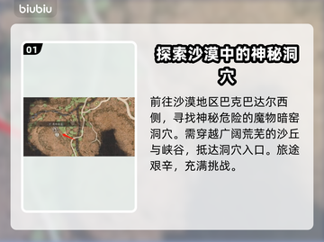 龙之信条2🔥布隆忒斯获取位置大公开！截图2