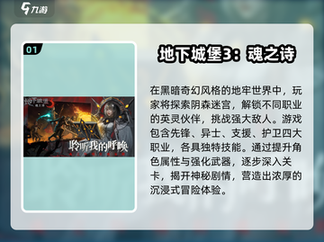 🔥2025必玩打副本掉装备游戏推荐！🎮💥截图2