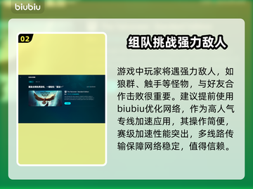 饥荒联机版服务器崩溃？这个加速器🔥绝对稳！截图3