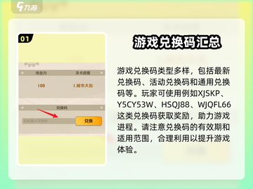向僵尸开炮🎉兑换码分享｜礼包码推荐截图2