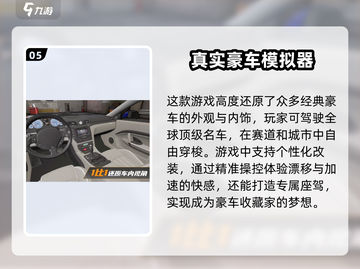 🔥2025最受欢迎驾车手游排行榜🚗🎮截图6