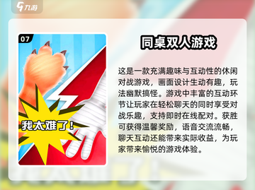 2025超🔥双人手游推荐！情侣必备🎮截图8