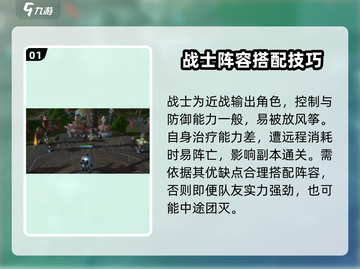 塔瑞斯世界🔥战士配队攻略，这样搭配无敌了！截图2