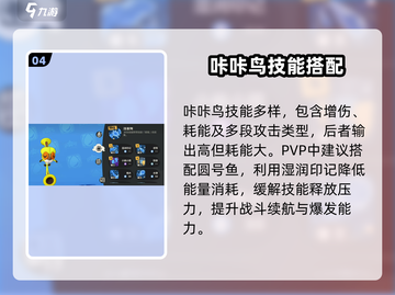 洛克王国世界🔥咔咔鸟速抓截图5