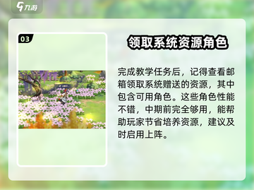 椿之歌💥新手必看！快速上手攻略🔥截图4