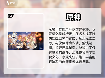 主播都在玩🔥，热门手游合集下载🔗截图5