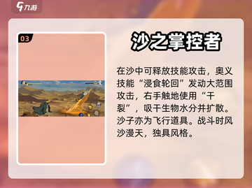航海王壮志雄心：沙鳄鱼技能强度大起底🔥截图4