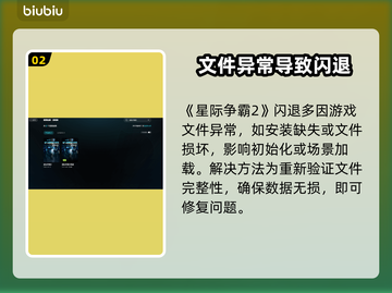 🎮星际争霸2加速器推荐！卡顿秒变丝滑！截图3