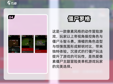 🔥跑着打僵尸超爽游戏推荐좀截图5