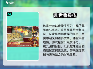 回合制游戏推荐🔥经典下载链接合集🎉截图5
