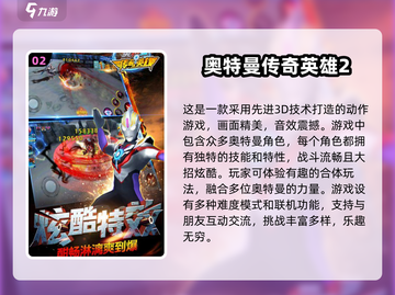 2025超有趣动作游戏🔥下载排行榜✨截图3