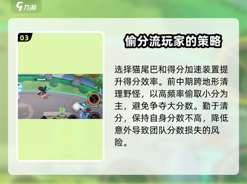 宝可梦大集结偷分流玩法🔥超详细攻略来啦！截图4