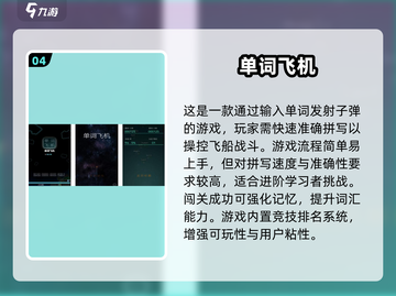 🔥2025超有趣英语游戏合集！🎮学英语不再枯燥～截图5