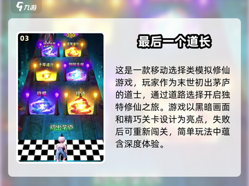 🔥2024必玩！暗黑修仙手游推荐🎉截图4
