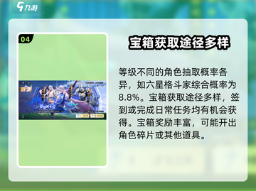 星之破晓💎宝箱获取全攻略，玩家狂喜！截图5