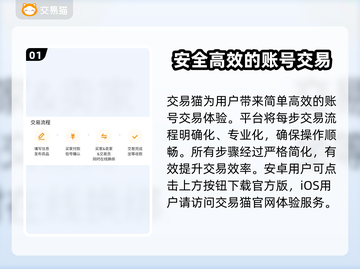 游戏账号交易渠道大曝光！🔥别再错过《游戏名称》截图2