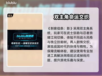 《刺客信条》影双主角🔥身份大揭秘！💥截图4