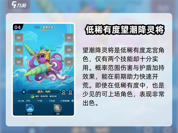 葫芦娃大作战🔥龙宫角色全曝光！快来抢🔥截图5