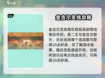 波西亚时光手游🔥支线大揭秘，必做任务清单！截图5