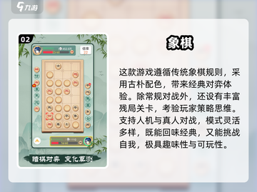 🔥2025最火象棋手游推荐！✨截图3