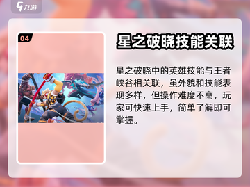 星之破晓💥测试资格获取方法大公开！🔥截图5