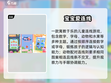 🔥2025最火儿童游戏Top榜👶截图9