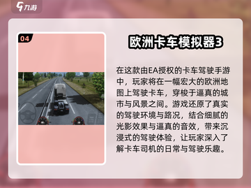 🔥2024最火汽车手游推荐！🚗✨截图5