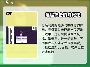 磁带妖怪神宠推荐🔥最强神宠助你称霸《磁带妖怪》！截图3