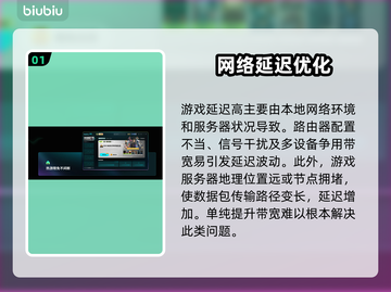 🔥网速正常？游戏延迟高！速用加速器解决！🚀截图2