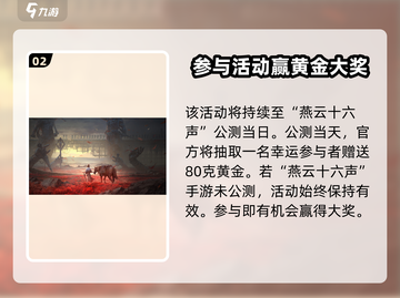 燕云十六声🔥公测延期，官方说明来了！截图3