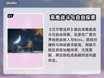 🔥艾尔登法环闪退？速看解决办法！💥🎮截图2