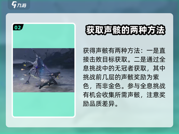 鸣潮🔥无冠者声骸获取秘籍⚡超简单方法分享！截图3